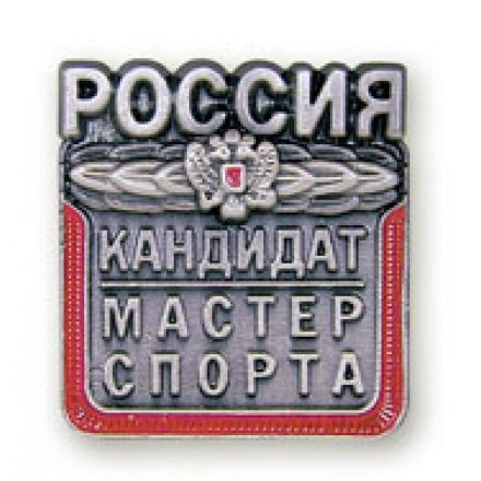 Знак КМС