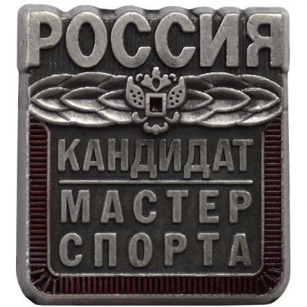 Знак КМС