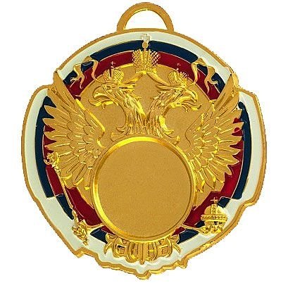Медаль №198 (Диаметр 65 мм, металл, цвет золото. Место для вставок: лицевая диаметр 25 мм, обратная сторона диаметр 50 мм)