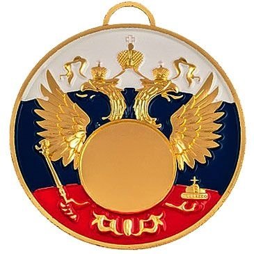 Медаль HMD 01-65/G (D-65 мм, D-25 мм)
