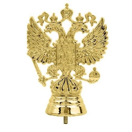 Фигура B212/G герб РФ (двугл. орел) (H-9 см)
