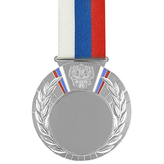 Медаль №207 c лентой (Диаметр 80 мм, металл, цвет серебро. Место для вставок: лицевая диаметр 50 мм, обратная сторона диаметр 73 мм)