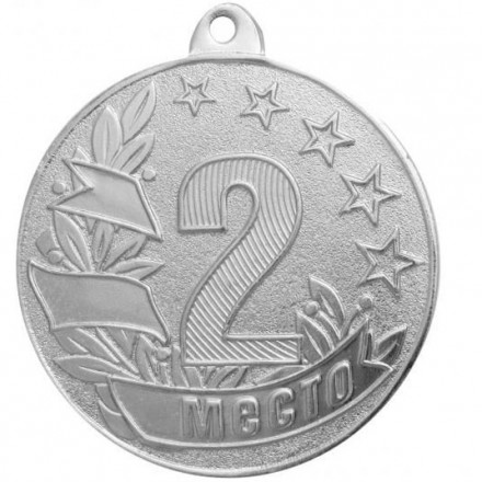 Медаль MZ 46-50/SM 2место (D-50мм, s-2 мм) сталь