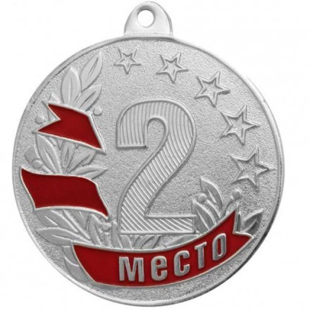 Медаль MZ 47-50/SM 2 место (D-50мм, s-2 мм) сталь