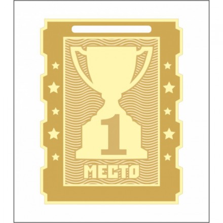Медаль MZ 135-65/G 1 место (50х65 мм, s-2 мм)